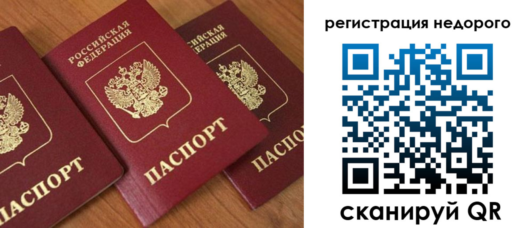 временная регистрация законно в Дудинке